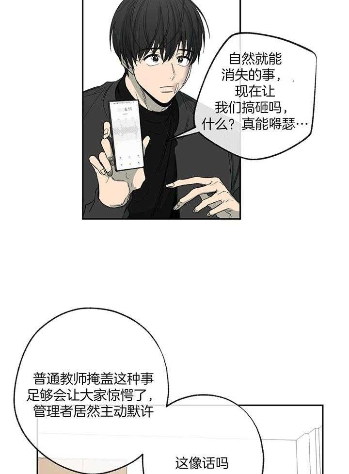 《走失的夜(第I II季)》第198话 第2页