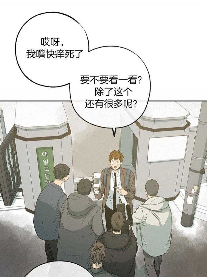 《走失的夜(第I II季)》第198话 第31页