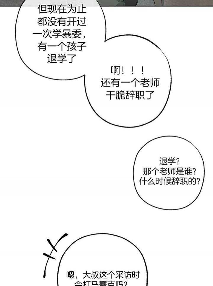 《走失的夜(第I II季)》第198话 第32页