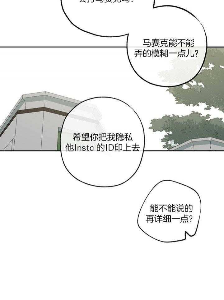 《走失的夜(第I II季)》第198话 第33页
