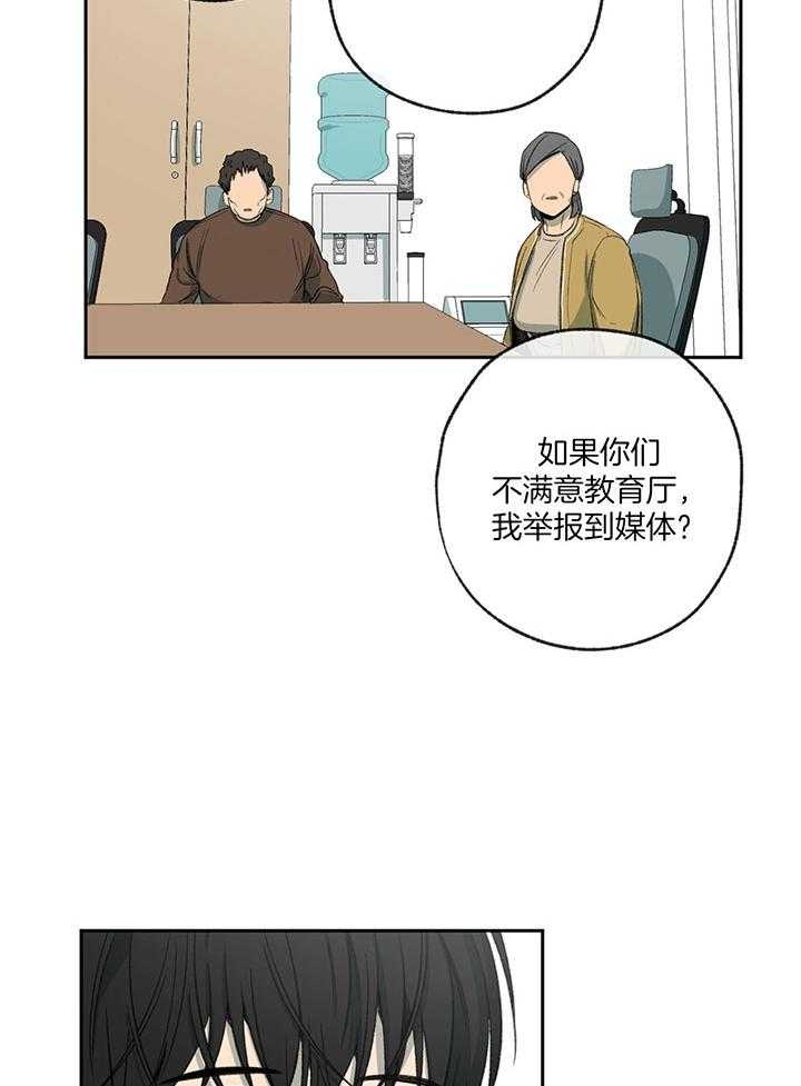 《走失的夜(第I II季)》第198话 第3页