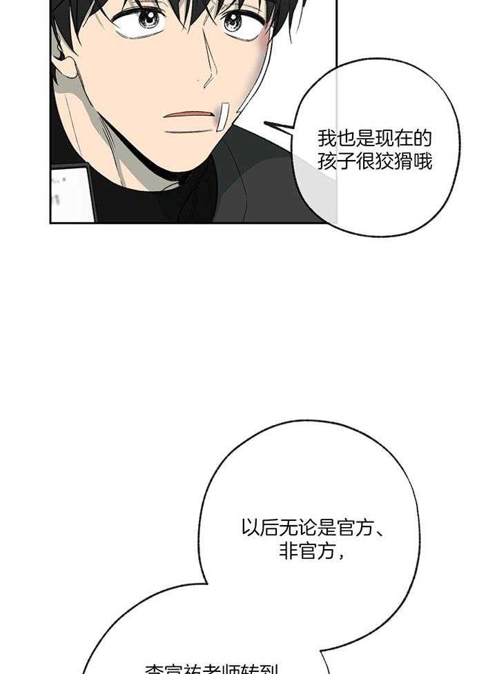 《走失的夜(第I II季)》第198话 第4页