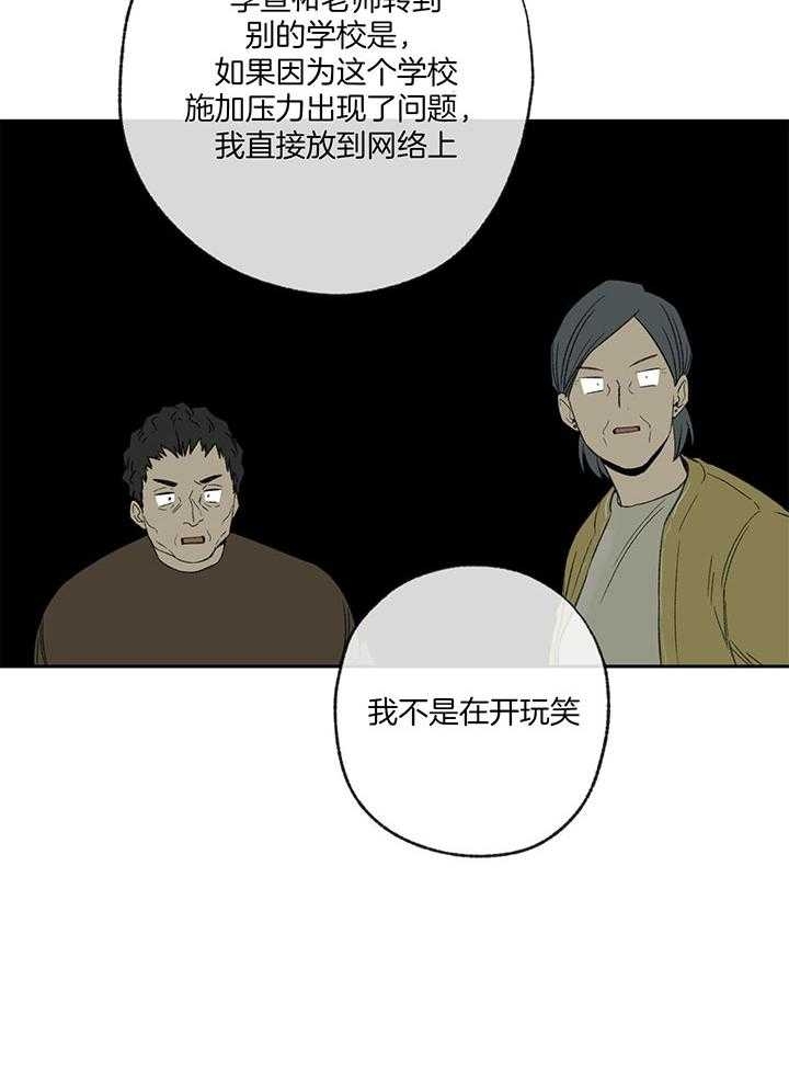 《走失的夜(第I II季)》第198话 第5页