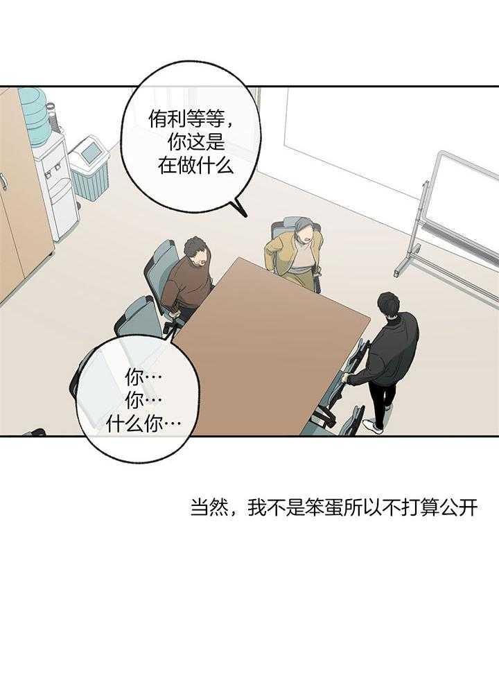 《走失的夜(第I II季)》第198话 第6页