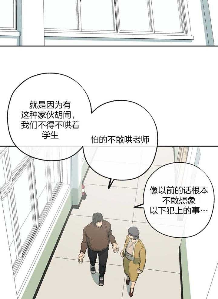 《走失的夜(第I II季)》第198话 第9页