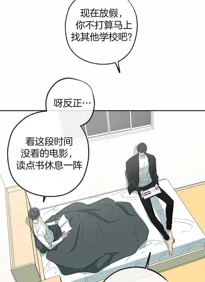 《走失的夜(第I II季)》第197话 第13页