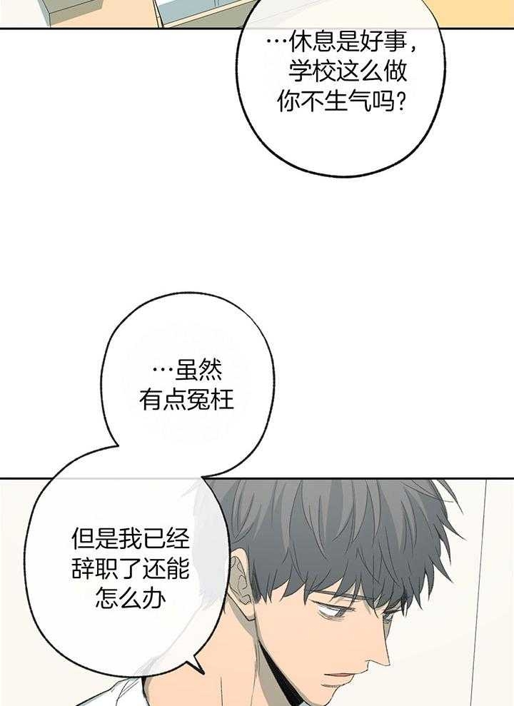 《走失的夜(第I II季)》第197话 第14页