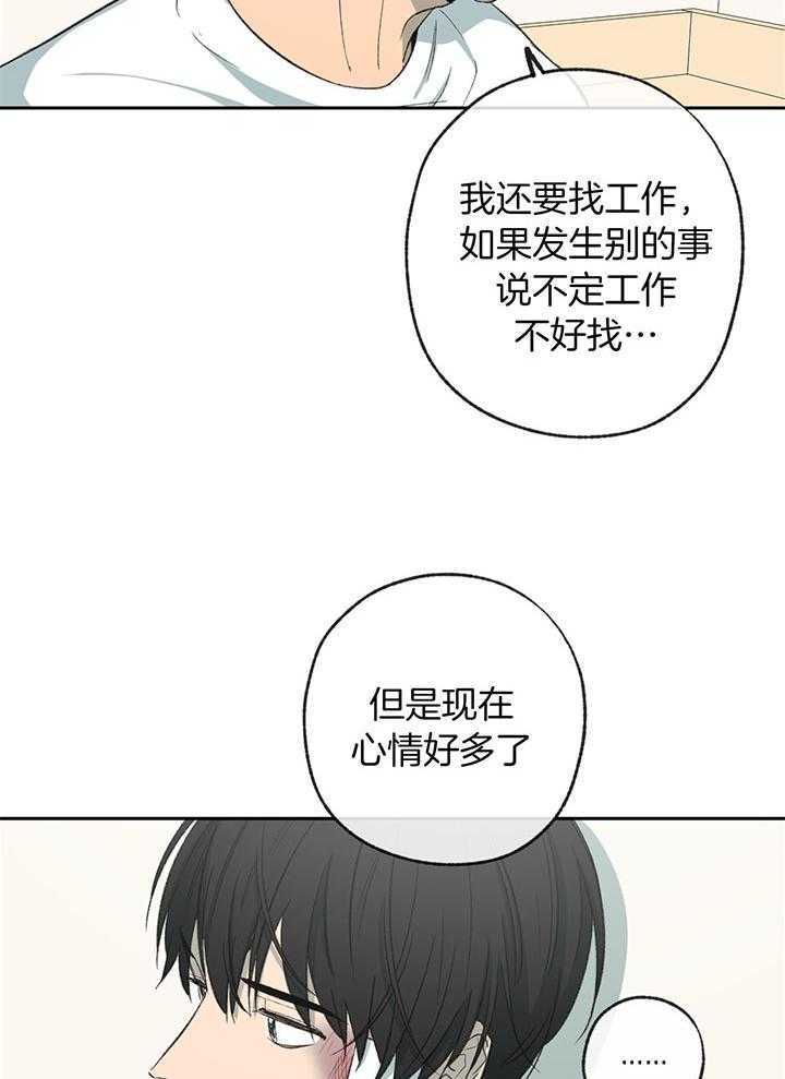 《走失的夜(第I II季)》第197话 第15页