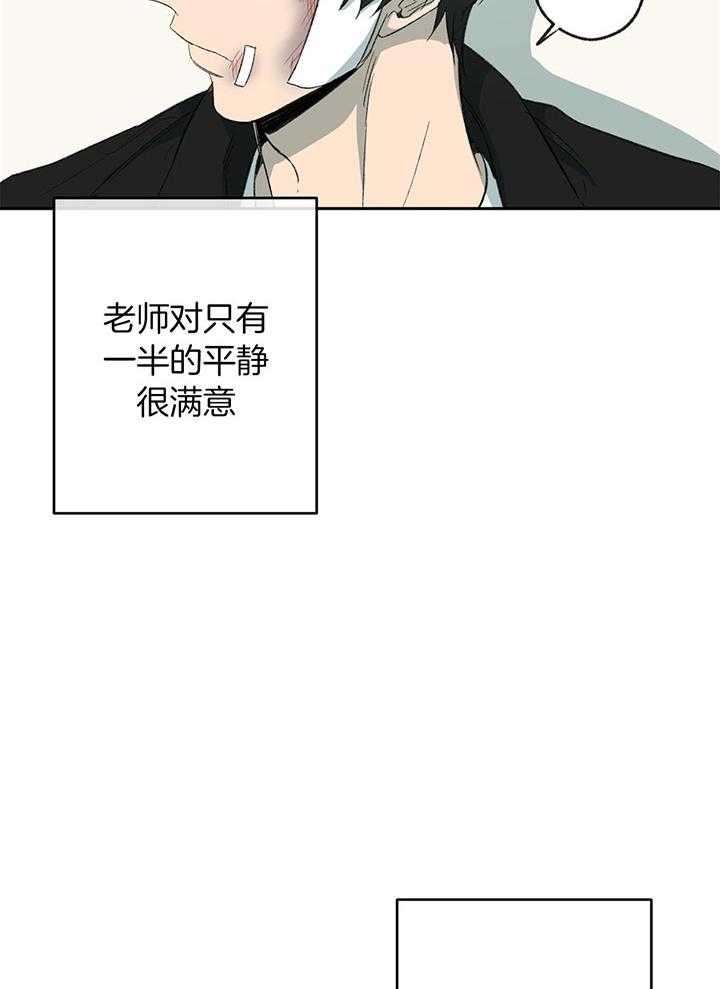 《走失的夜(第I II季)》第197话 第16页