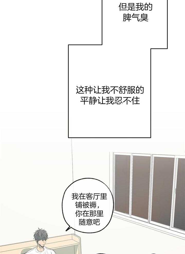 《走失的夜(第I II季)》第197话 第17页