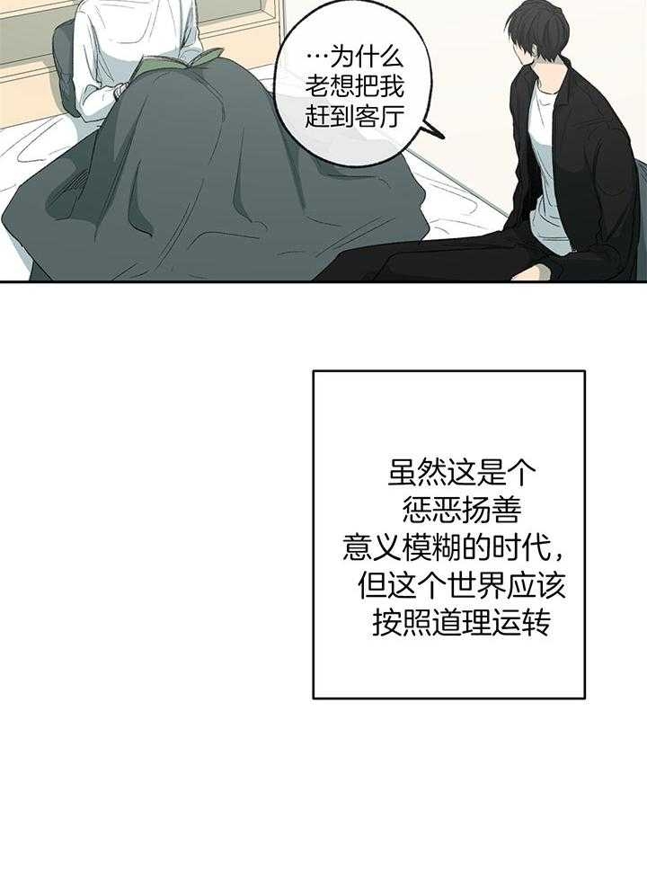 《走失的夜(第I II季)》第197话 第18页