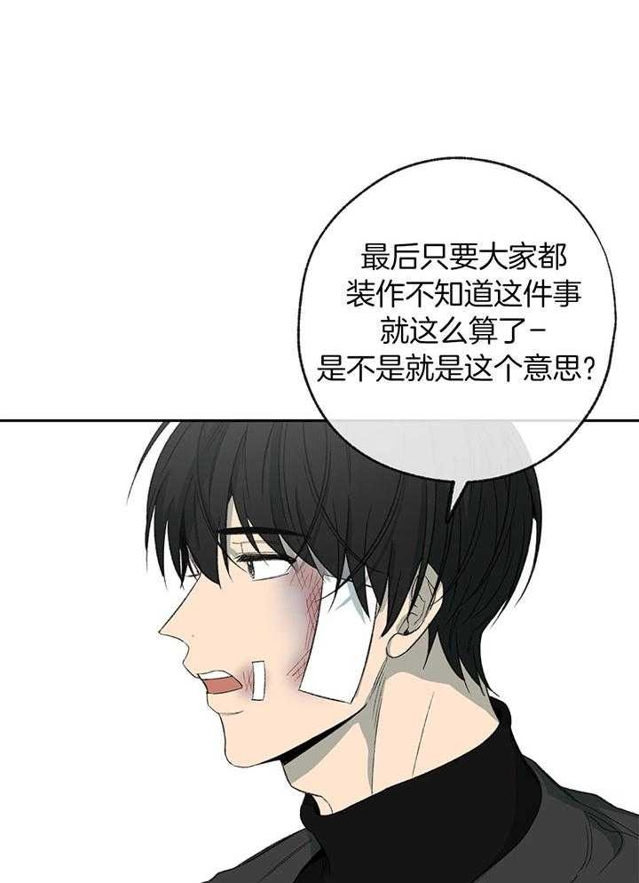 《走失的夜(第I II季)》第197话 第20页