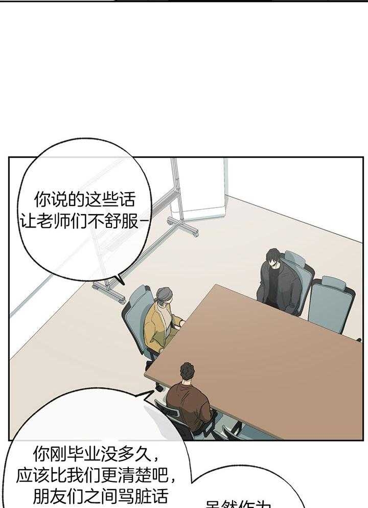 《走失的夜(第I II季)》第197话 第21页