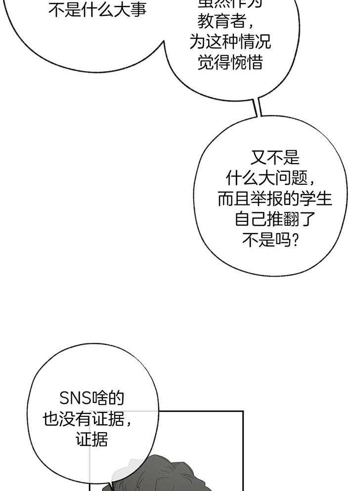 《走失的夜(第I II季)》第197话 第22页