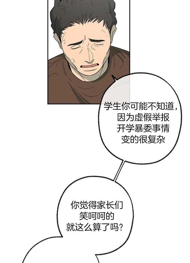 《走失的夜(第I II季)》第197话 第23页