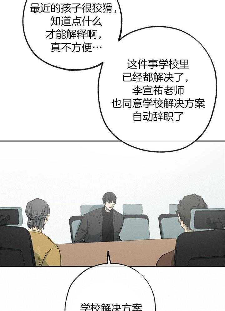 《走失的夜(第I II季)》第197话 第24页
