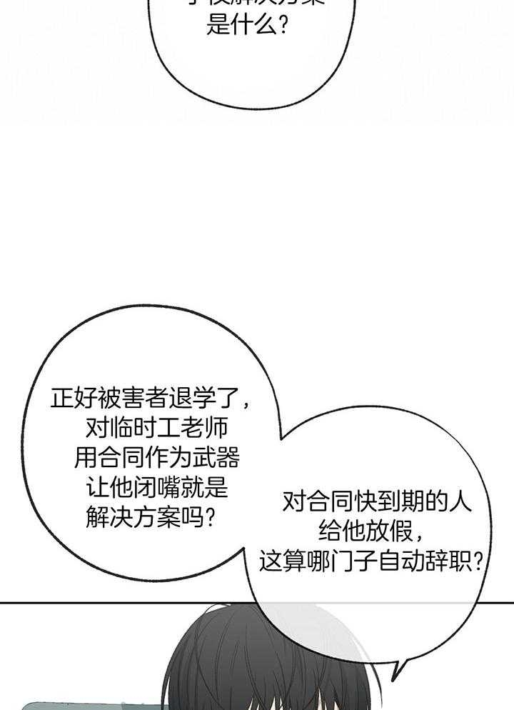 《走失的夜(第I II季)》第197话 第25页