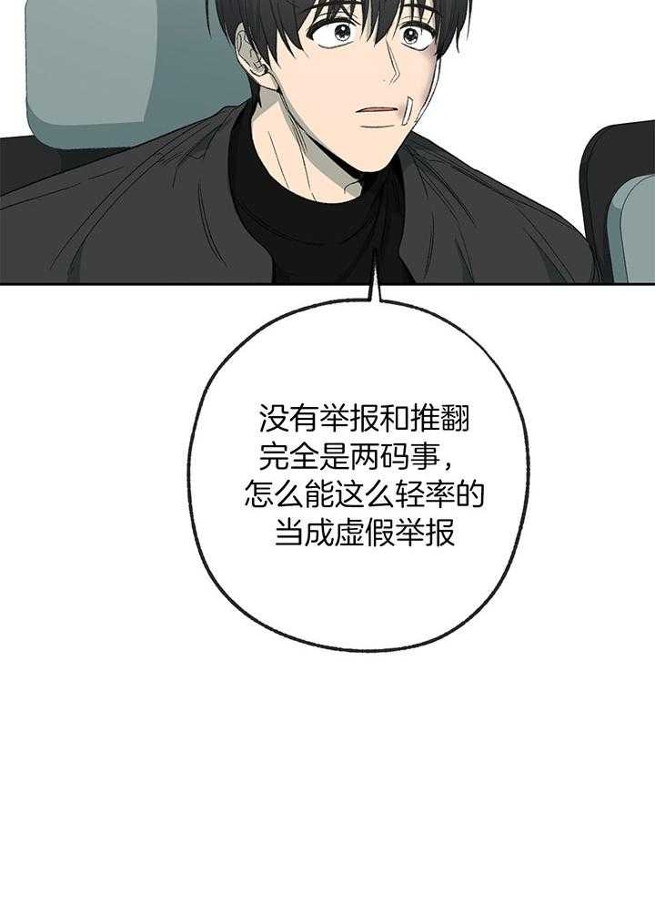 《走失的夜(第I II季)》第197话 第26页