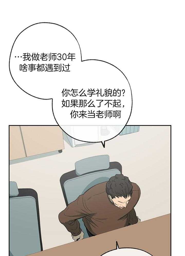 《走失的夜(第I II季)》第197话 第27页