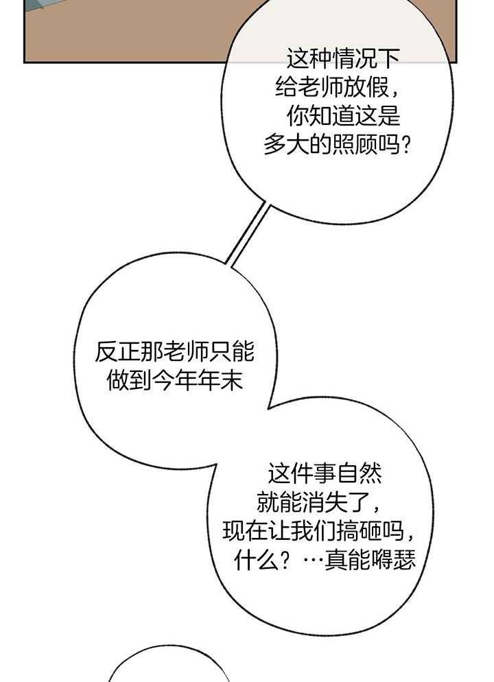 《走失的夜(第I II季)》第197话 第28页