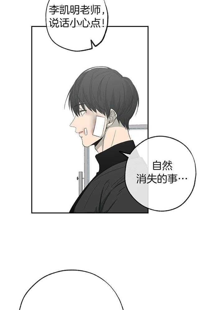 《走失的夜(第I II季)》第197话 第29页