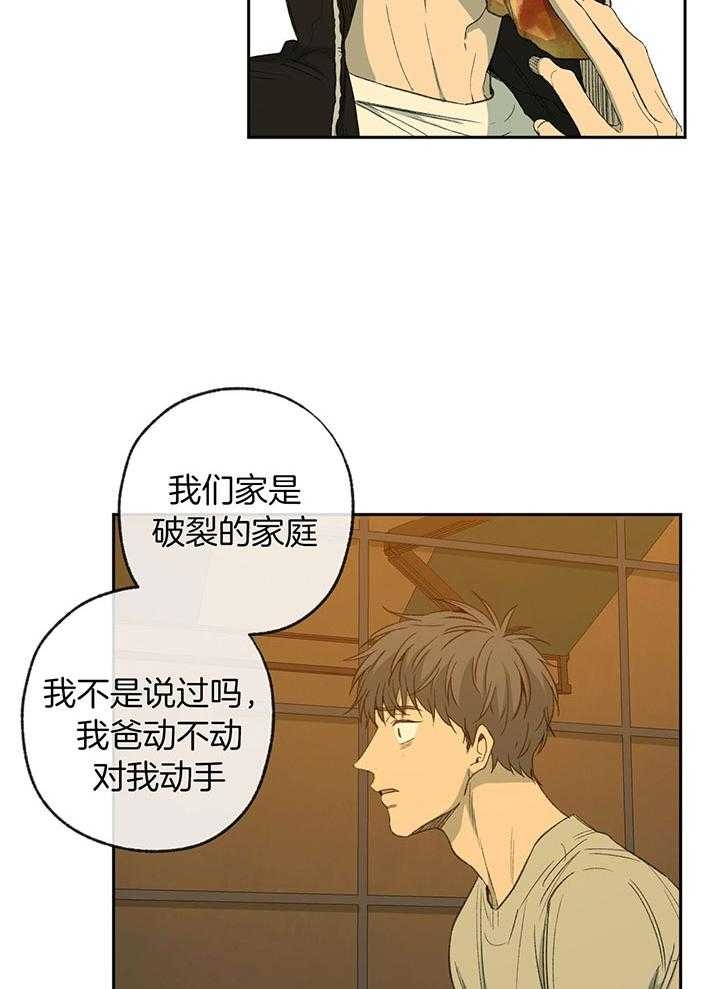 《走失的夜(第I II季)》第197话 第3页