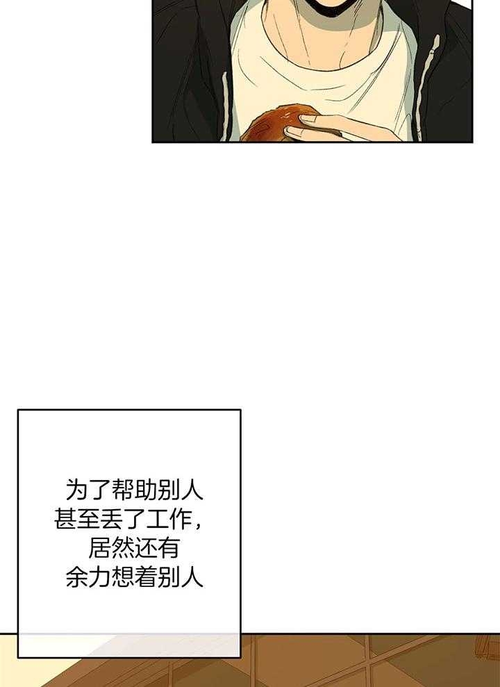 《走失的夜(第I II季)》第197话 第7页