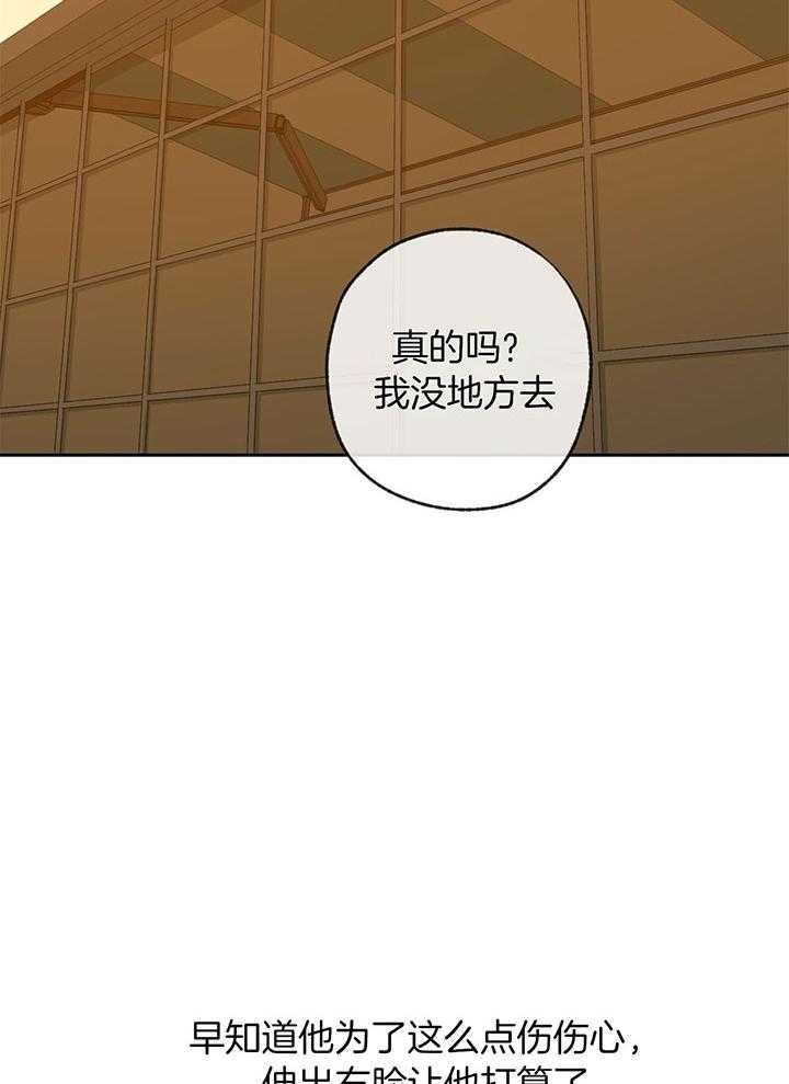 《走失的夜(第I II季)》第197话 第8页