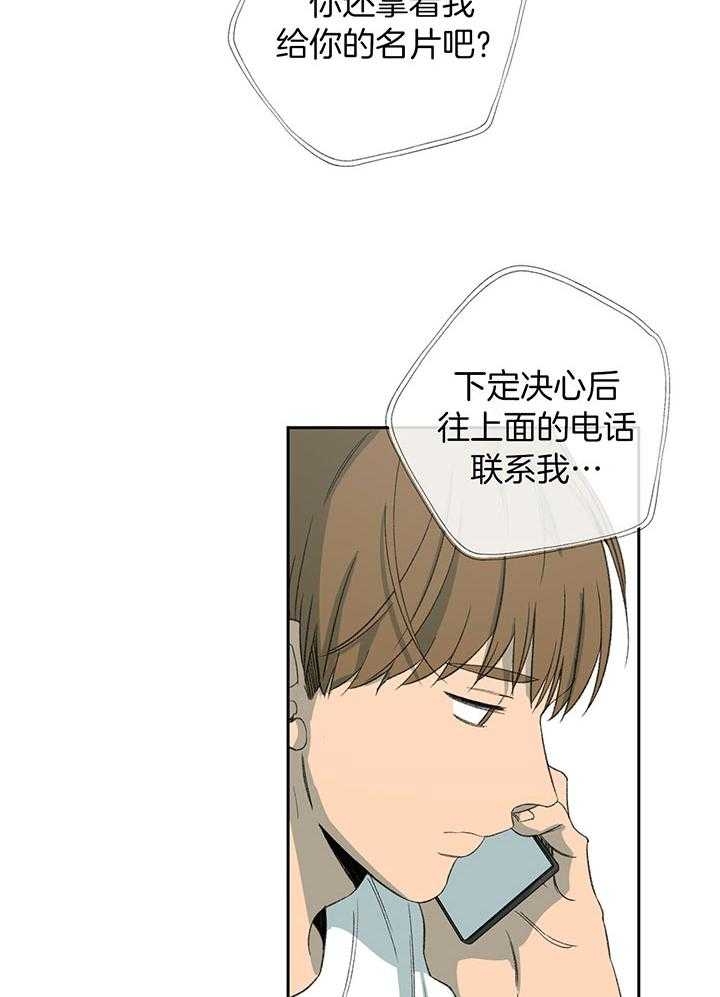 《走失的夜(第I II季)》第199话 第12页