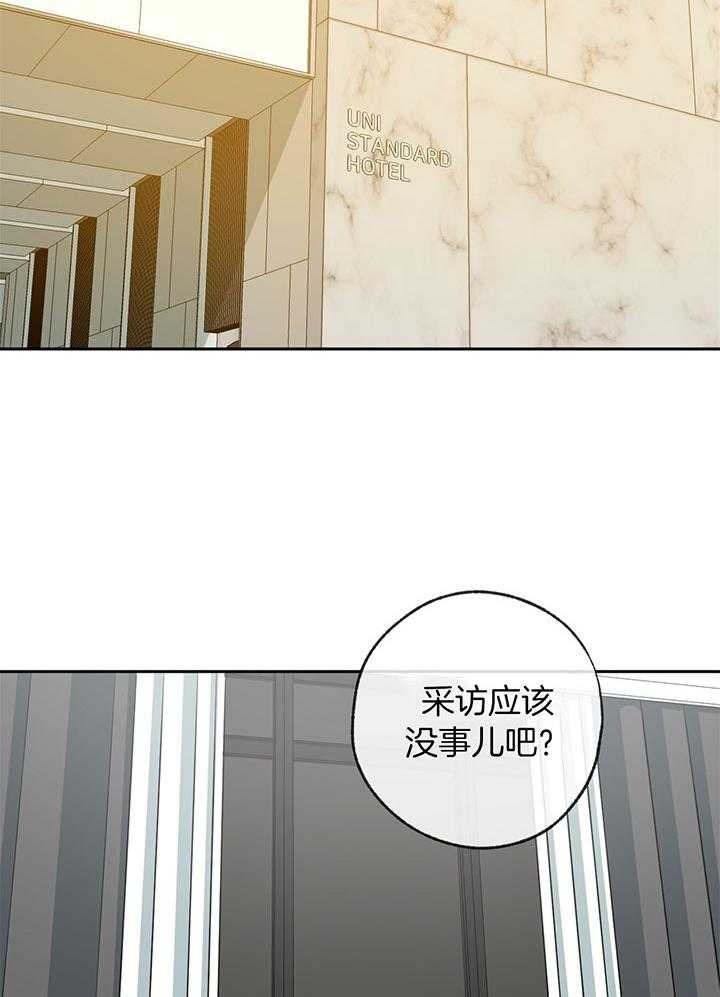 《走失的夜(第I II季)》第199话 第15页