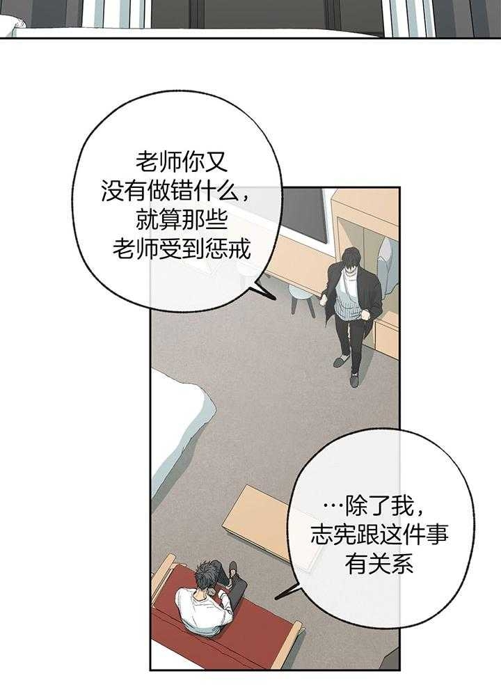 《走失的夜(第I II季)》第199话 第16页