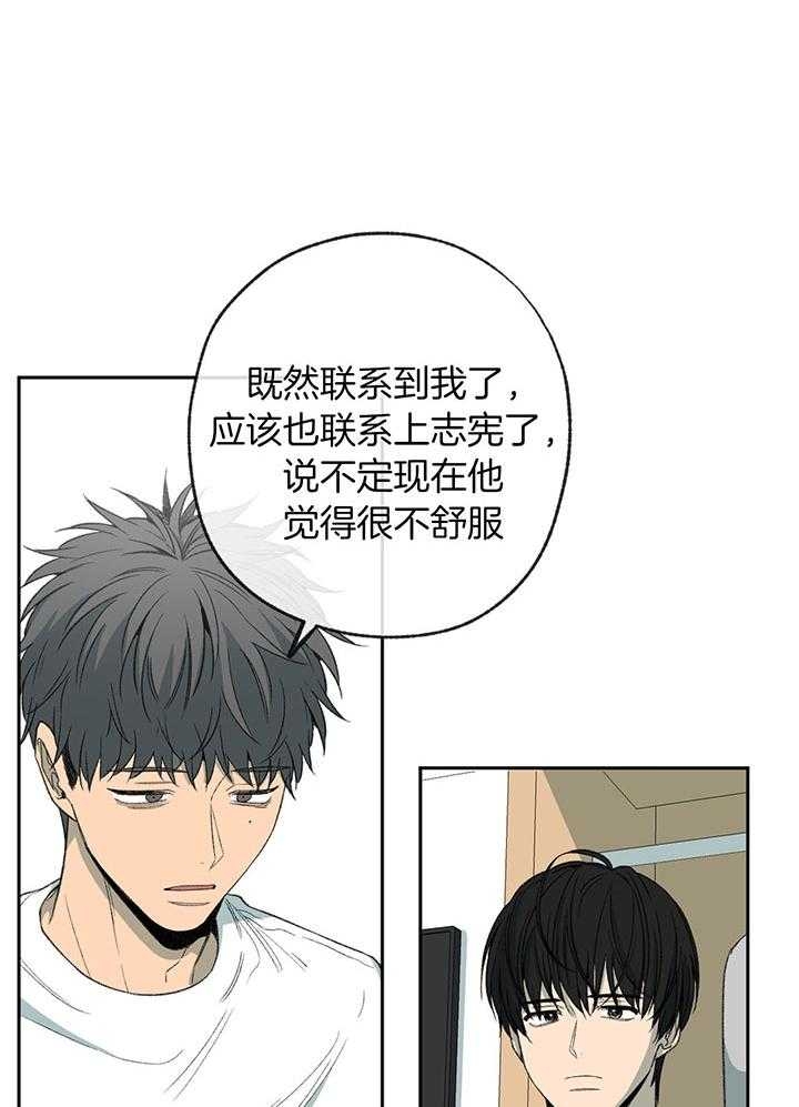 《走失的夜(第I II季)》第199话 第17页