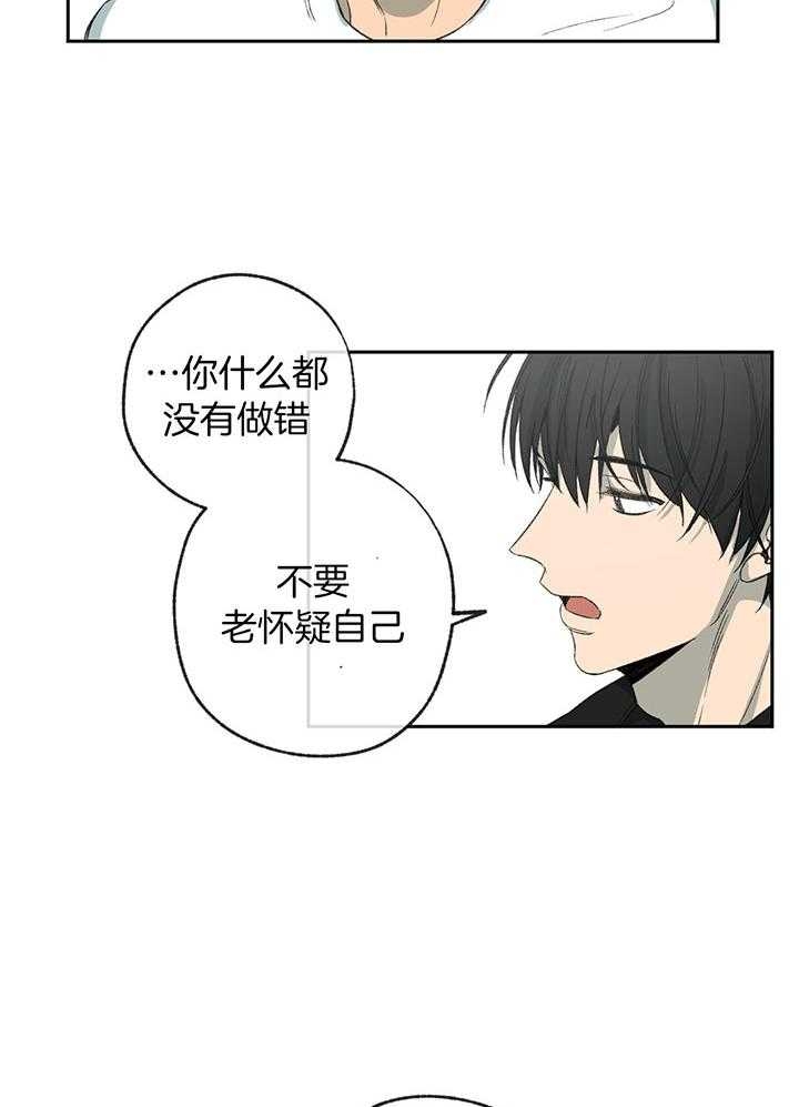 《走失的夜(第I II季)》第199话 第20页