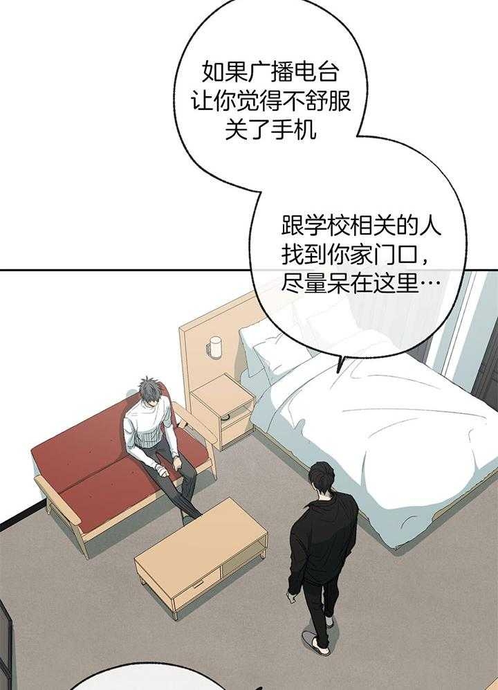 《走失的夜(第I II季)》第199话 第21页