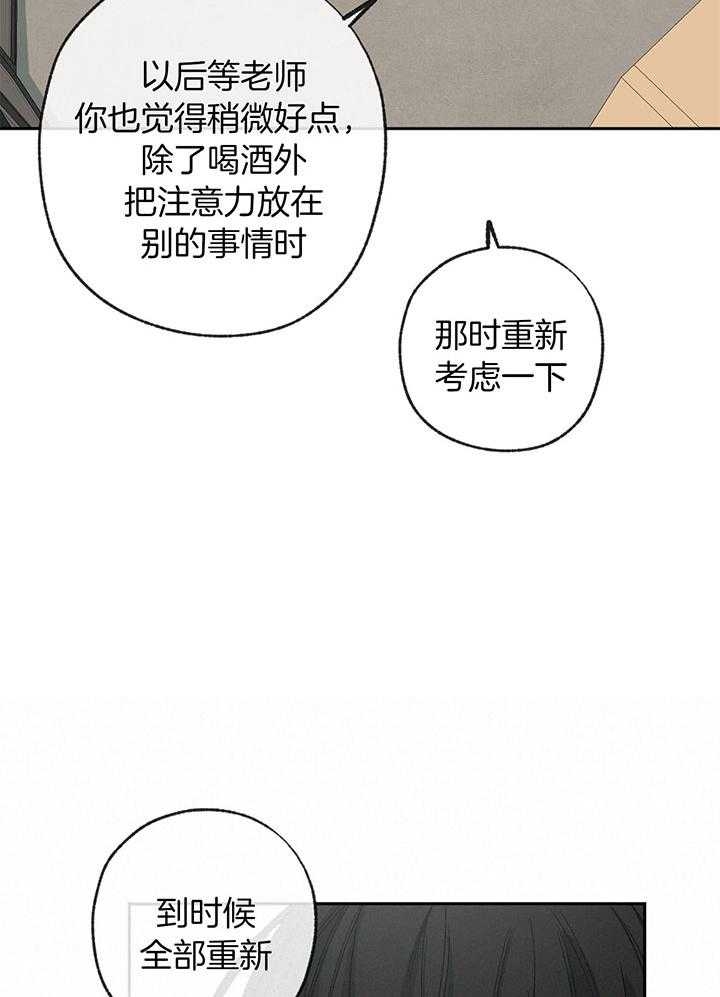 《走失的夜(第I II季)》第199话 第22页