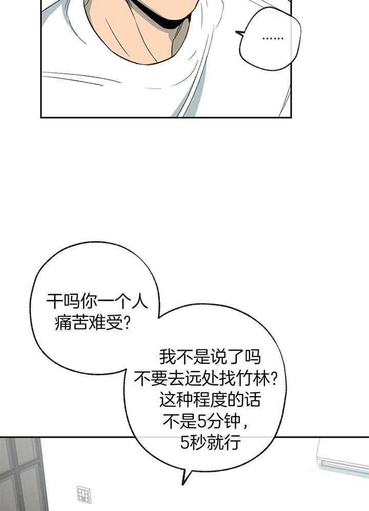《走失的夜(第I II季)》第199话 第24页