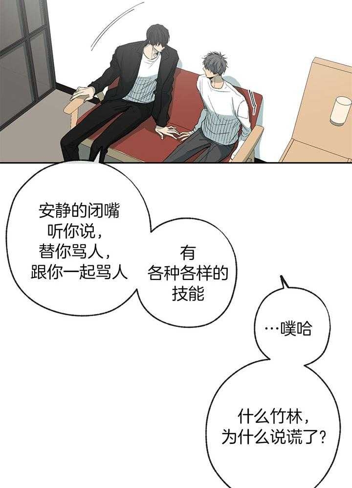 《走失的夜(第I II季)》第199话 第25页