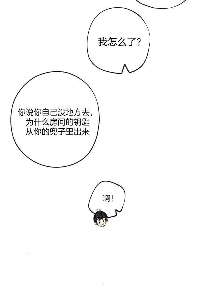 《走失的夜(第I II季)》第199话 第26页