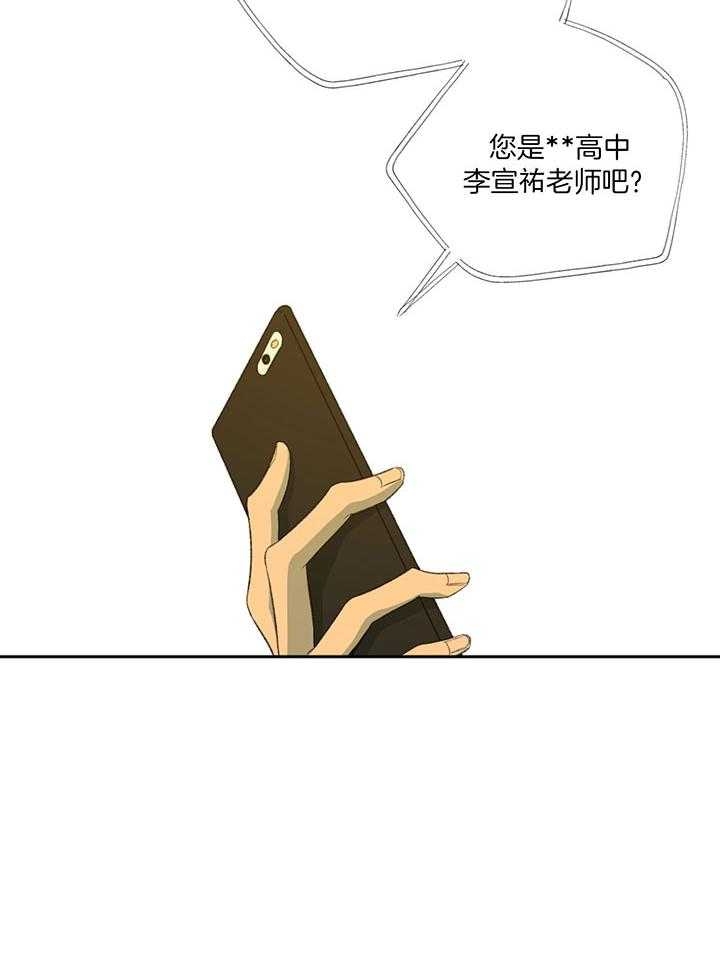 《走失的夜(第I II季)》第199话 第2页