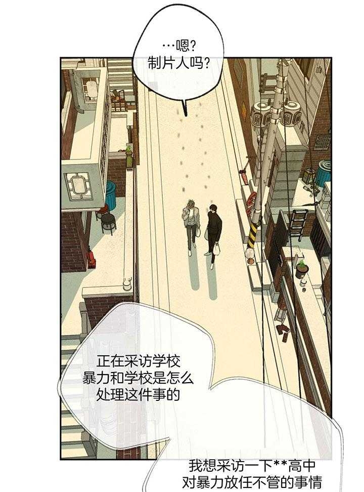 《走失的夜(第I II季)》第199话 第3页