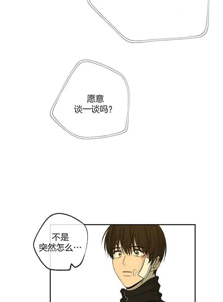《走失的夜(第I II季)》第199话 第4页