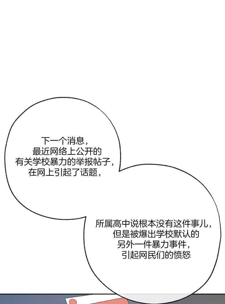 《走失的夜(第I II季)》第199话 第7页