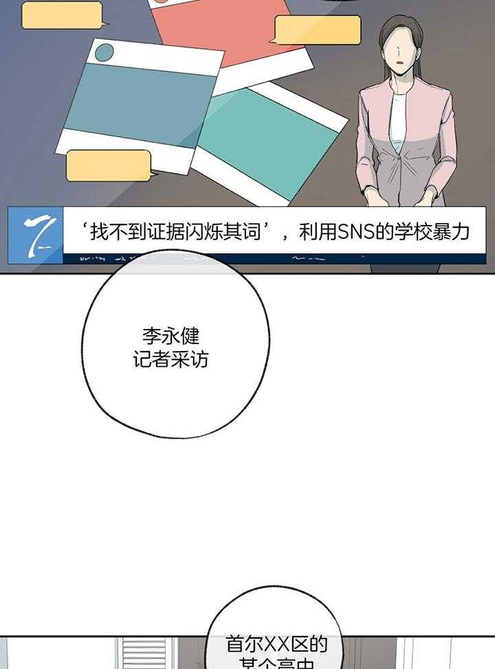 《走失的夜(第I II季)》第199话 第8页