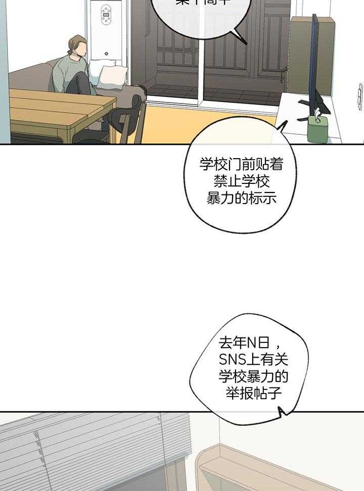 《走失的夜(第I II季)》第199话 第9页