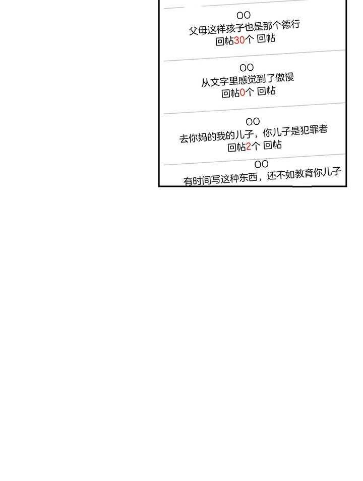 《走失的夜(第I II季)》第200话 第10页