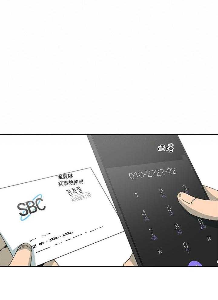 《走失的夜(第I II季)》第200话 第20页