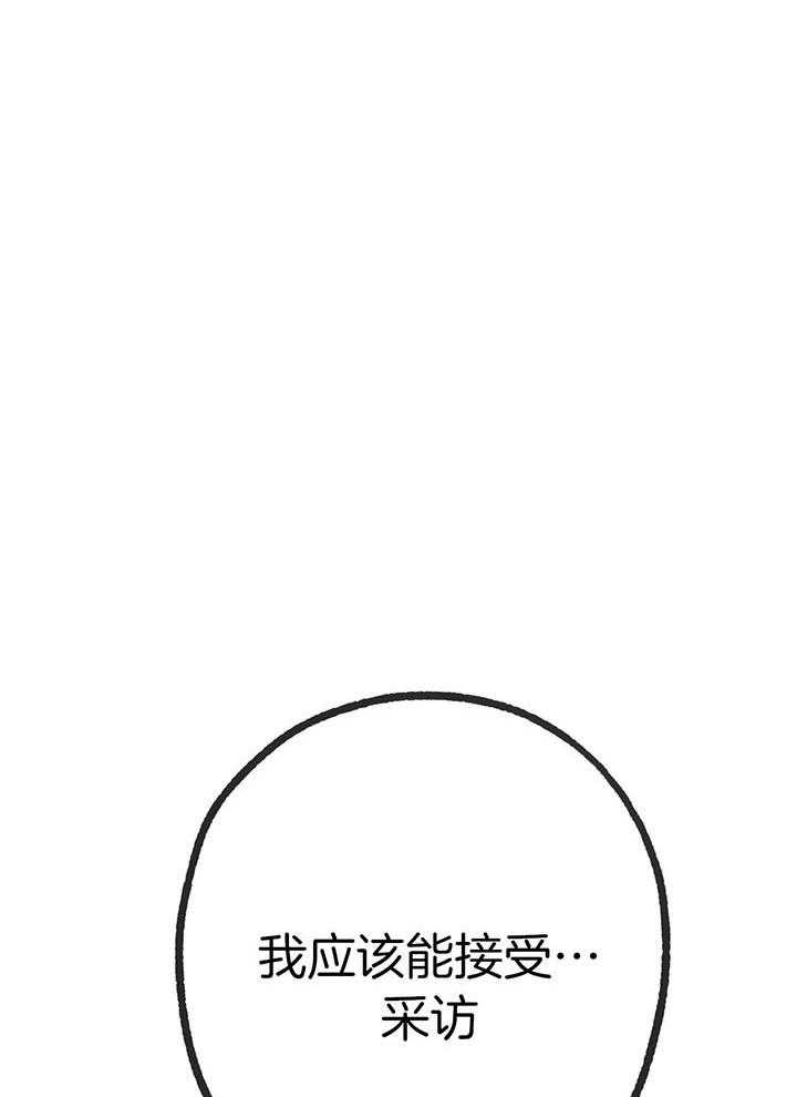 《走失的夜(第I II季)》第200话 第27页
