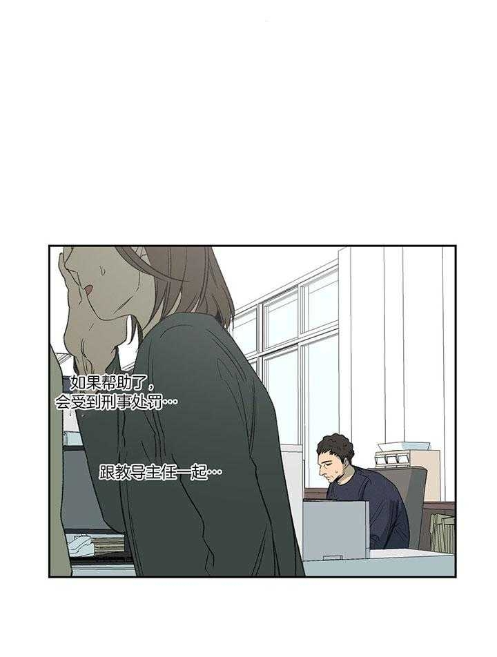 《走失的夜(第I II季)》第200话 第2页
