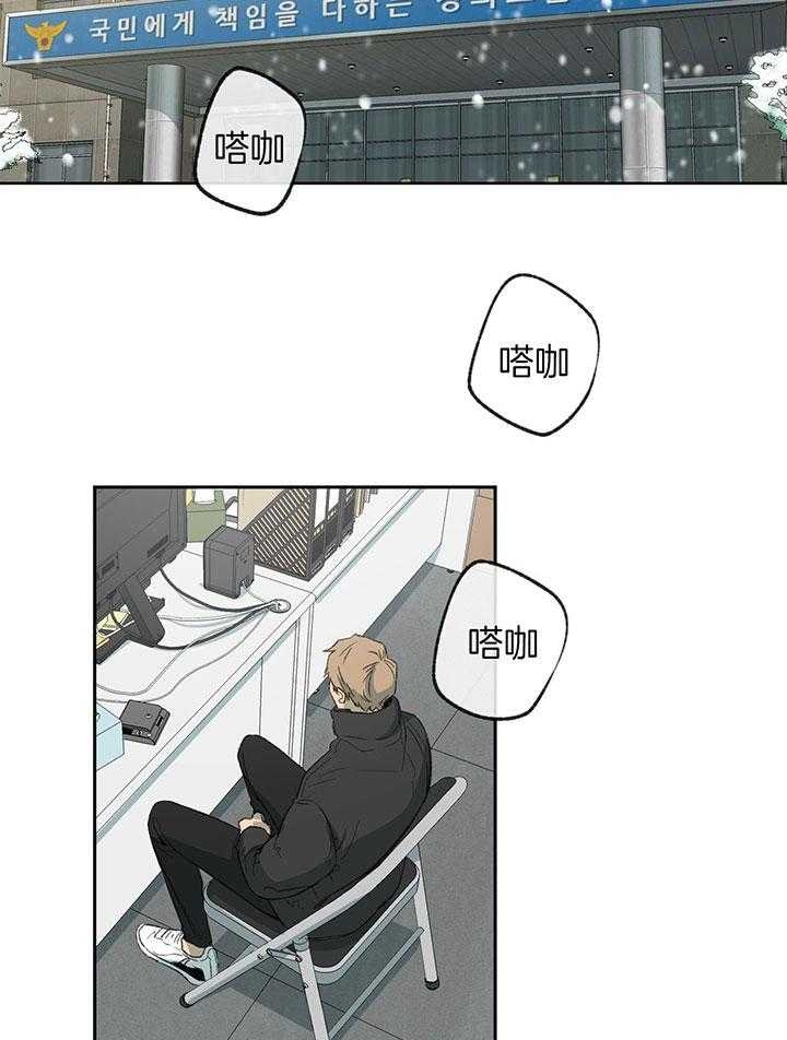 《走失的夜(第I II季)》第200话 第6页