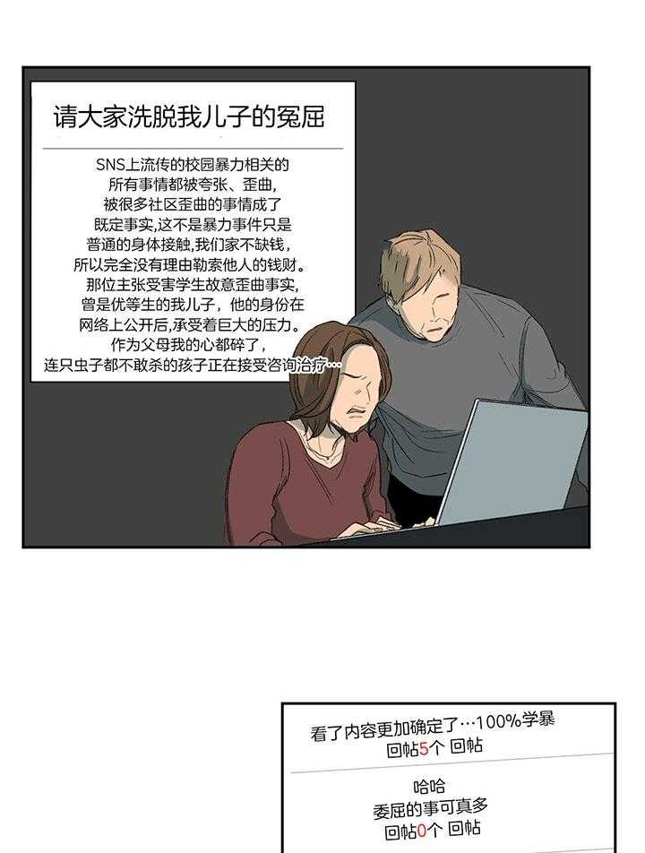 《走失的夜(第I II季)》第200话 第9页